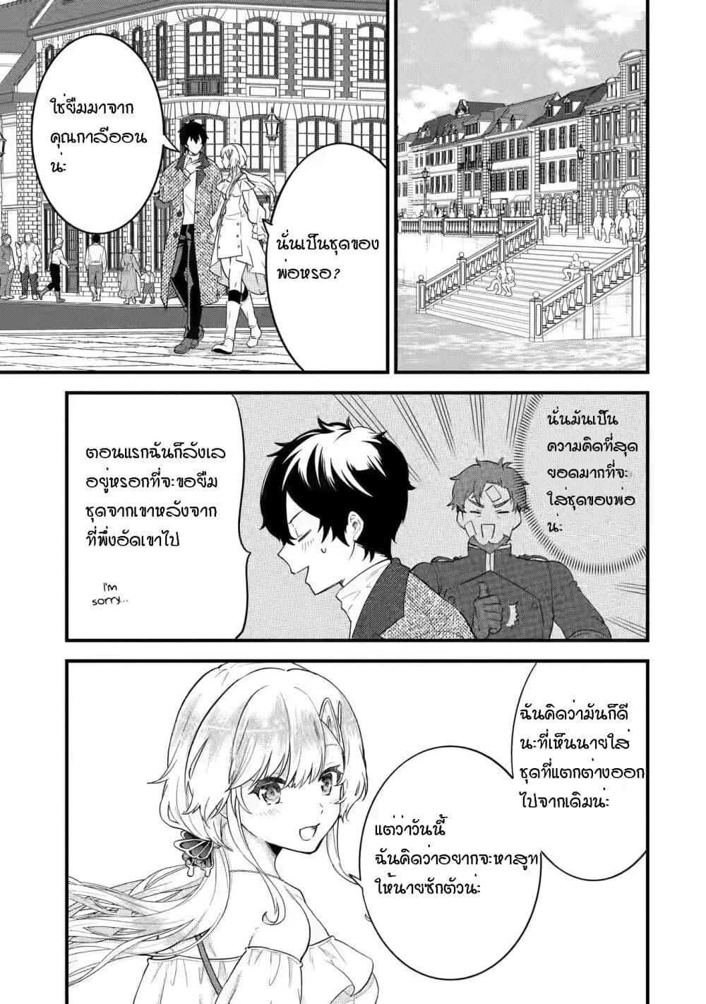 Eiyuu to Kenja no Tensei Kon Chap 3.2 - Next Chap 4.2