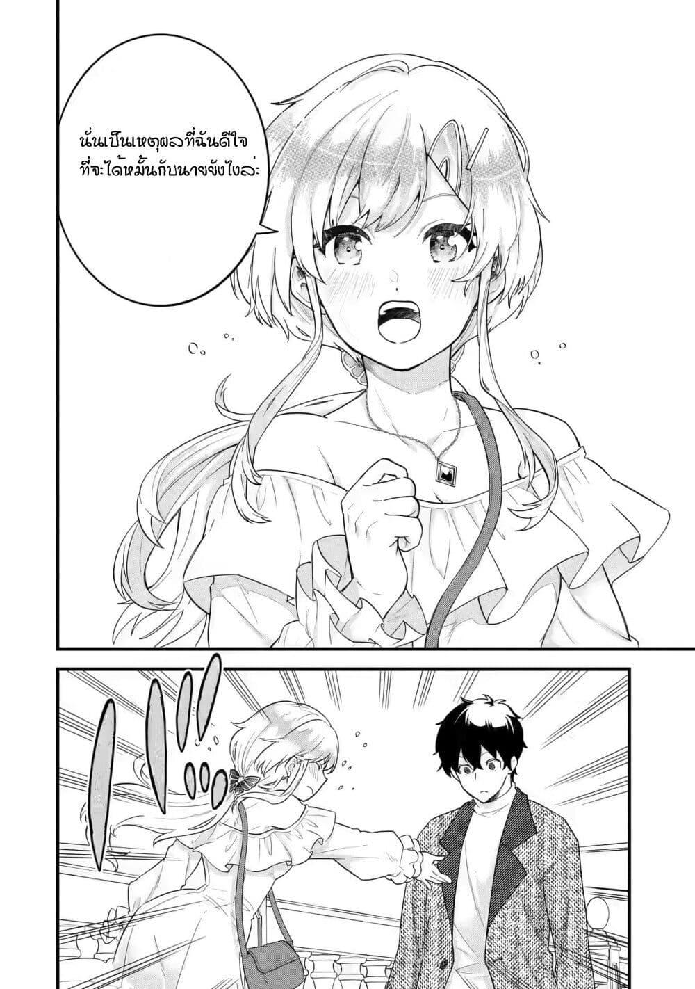 Eiyuu to Kenja no Tensei Kon Chap 3.2 - Next Chap 4.2