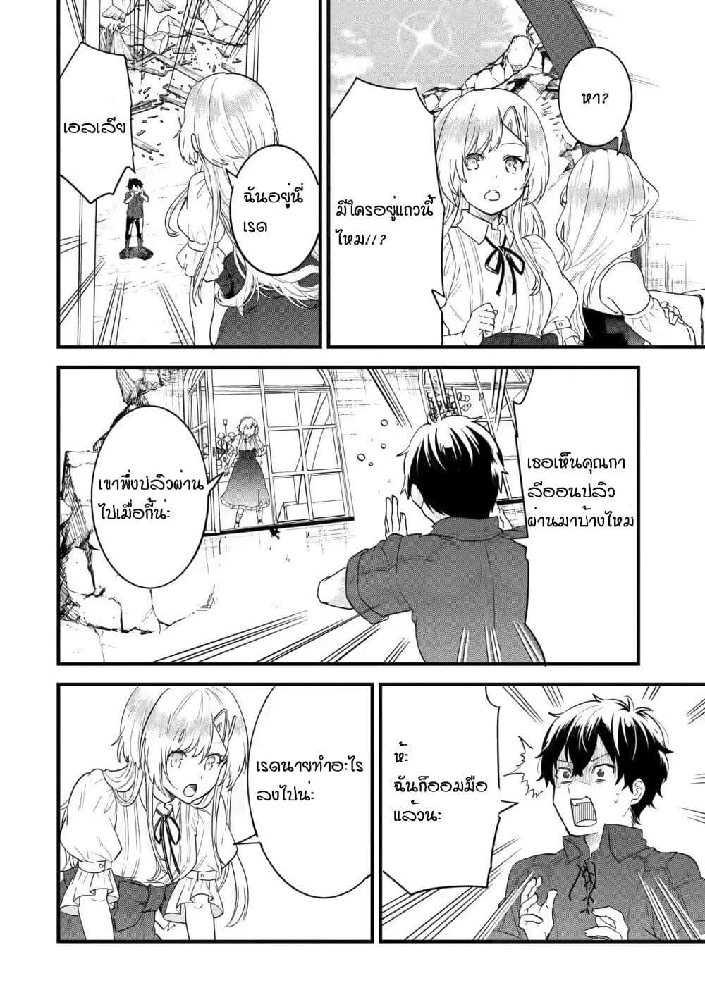 Eiyuu to Kenja no Tensei Kon Chap 3.2 - Next Chap 4.2