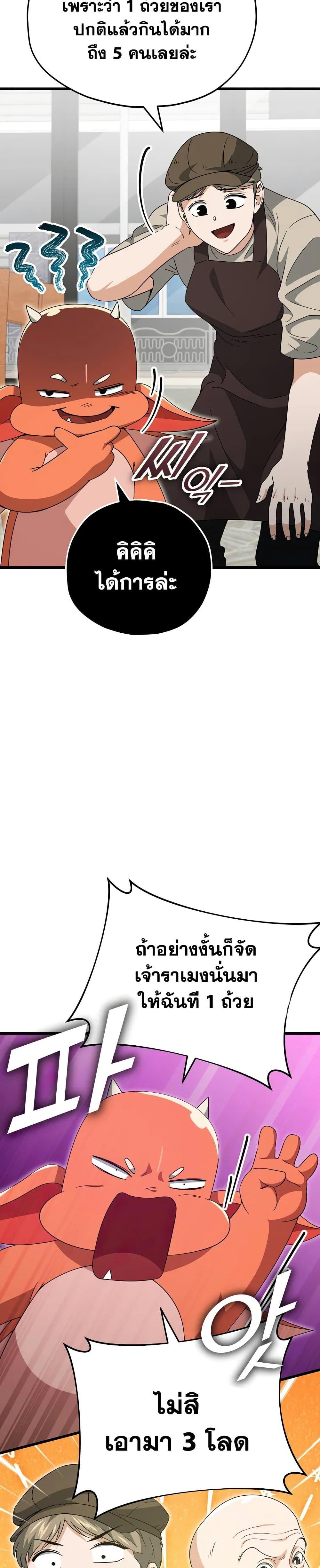 My Dad Is Too Strong Chap 140 - Next Chap 141