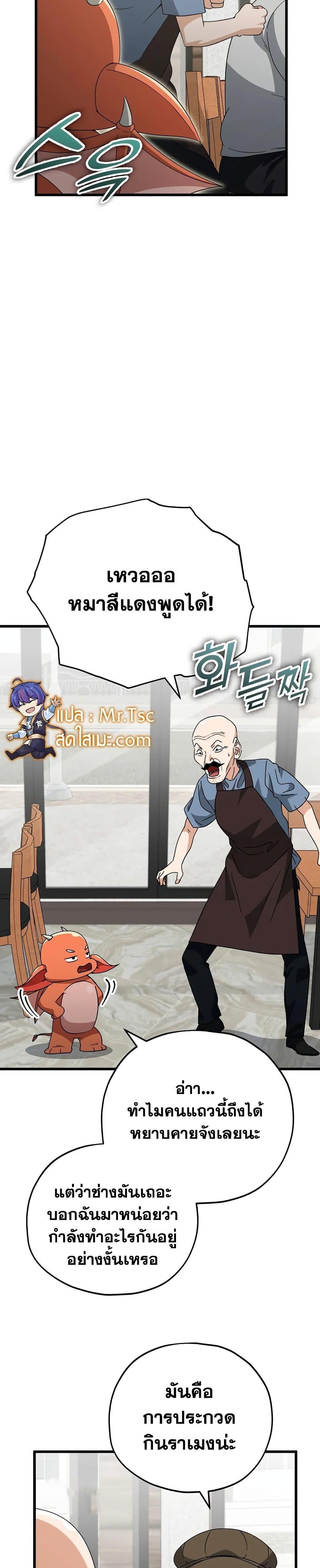 My Dad Is Too Strong Chap 140 - Next Chap 141