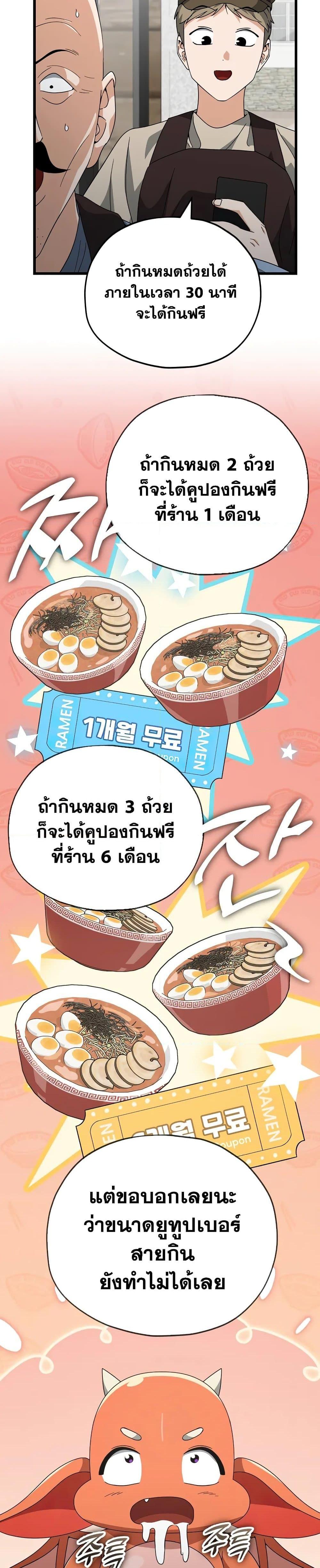 My Dad Is Too Strong Chap 140 - Next Chap 141