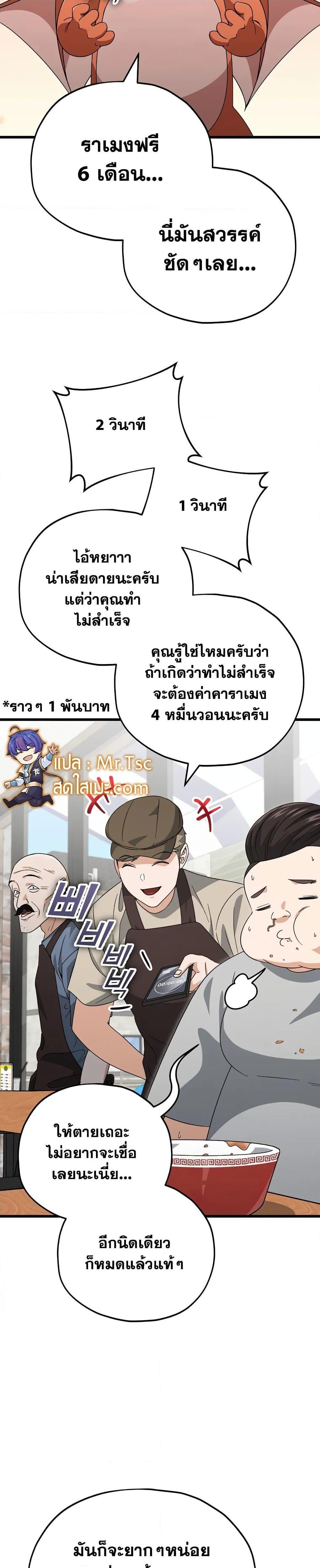My Dad Is Too Strong Chap 140 - Next Chap 141