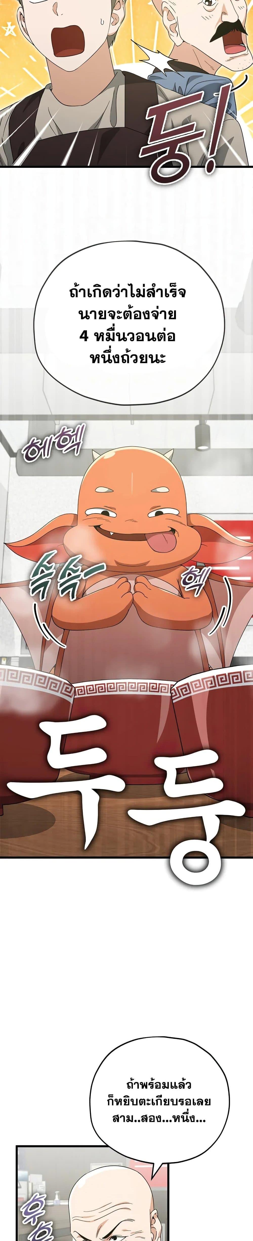 My Dad Is Too Strong Chap 140 - Next Chap 141