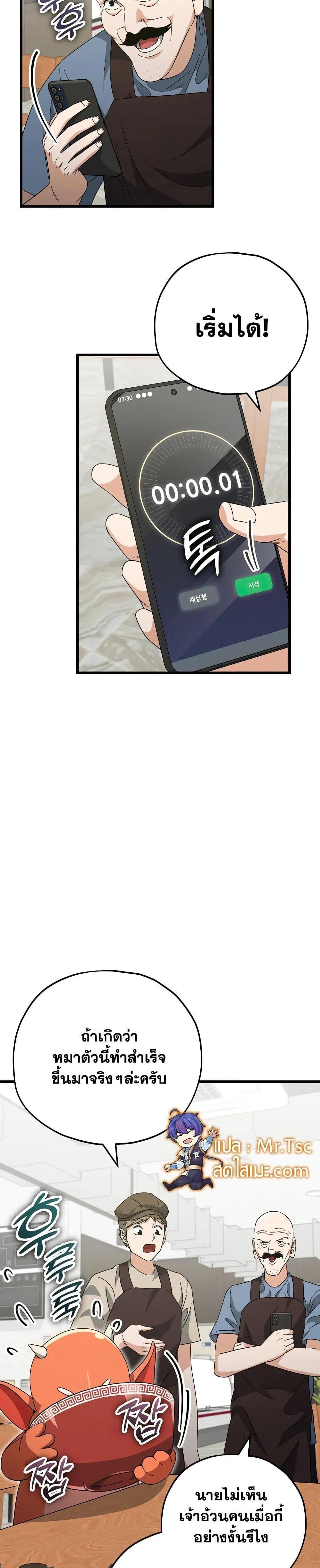 My Dad Is Too Strong Chap 140 - Next Chap 141