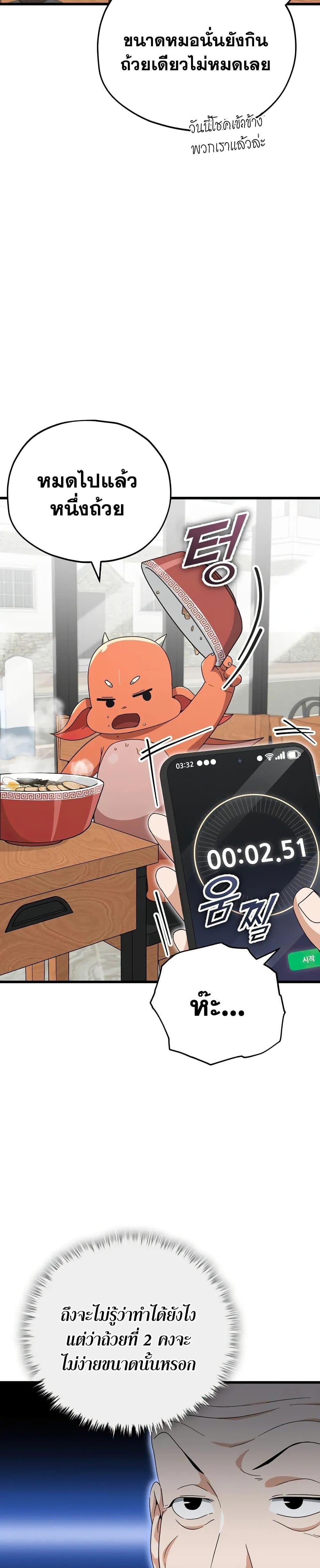 My Dad Is Too Strong Chap 140 - Next Chap 141