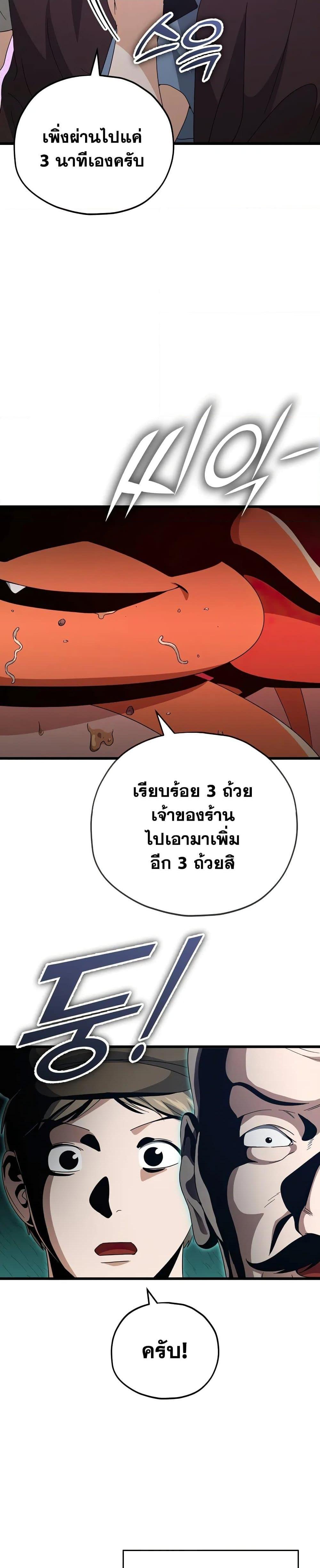 My Dad Is Too Strong Chap 140 - Next Chap 141