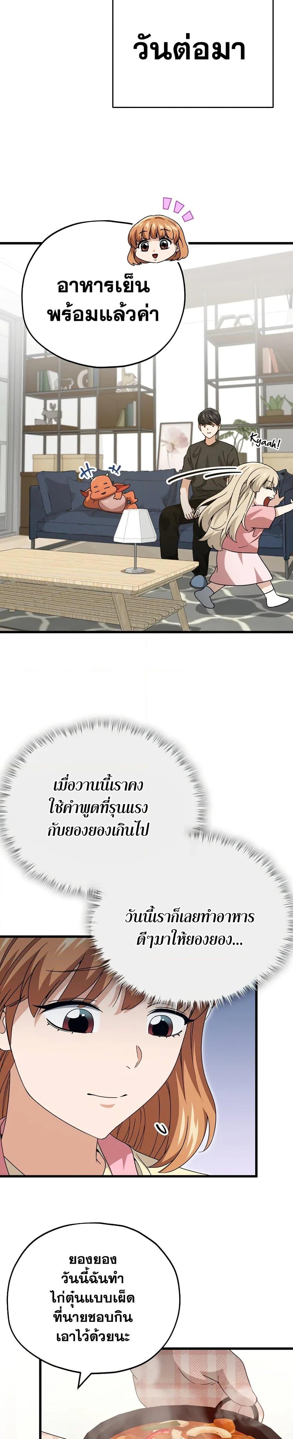 My Dad Is Too Strong Chap 140 - Next Chap 141