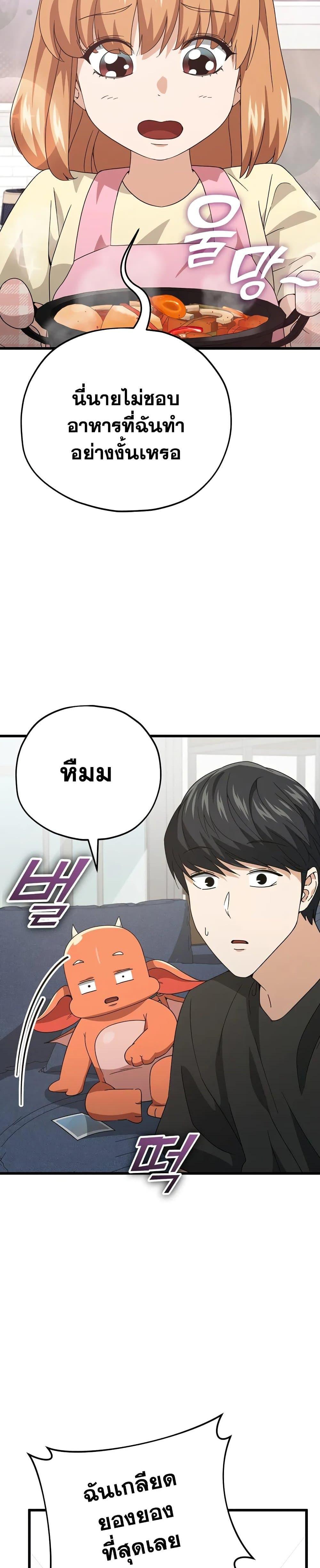 My Dad Is Too Strong Chap 140 - Next Chap 141