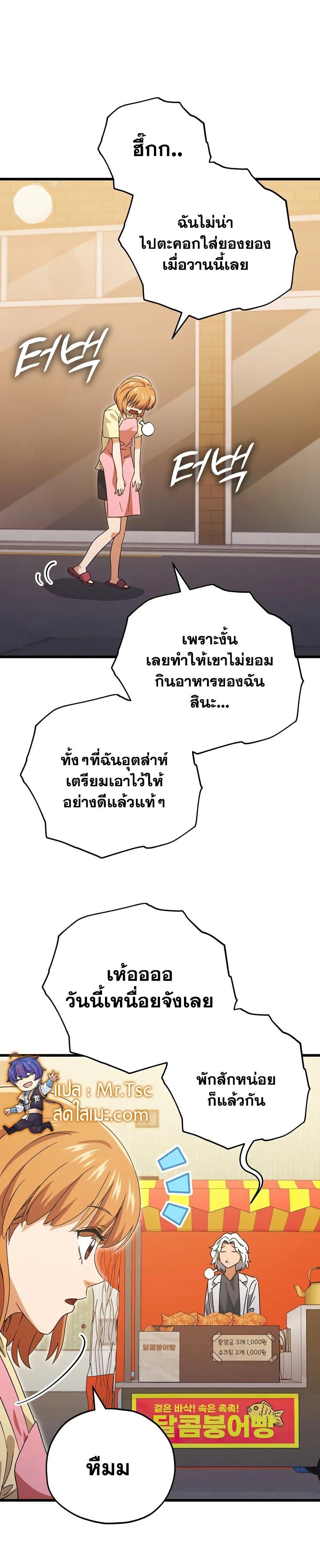 My Dad Is Too Strong Chap 140 - Next Chap 141