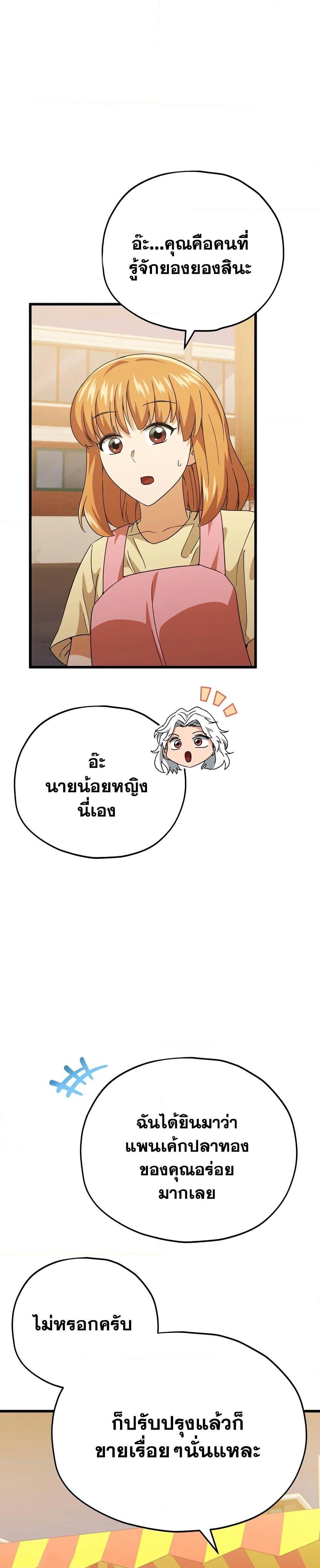 My Dad Is Too Strong Chap 140 - Next Chap 141