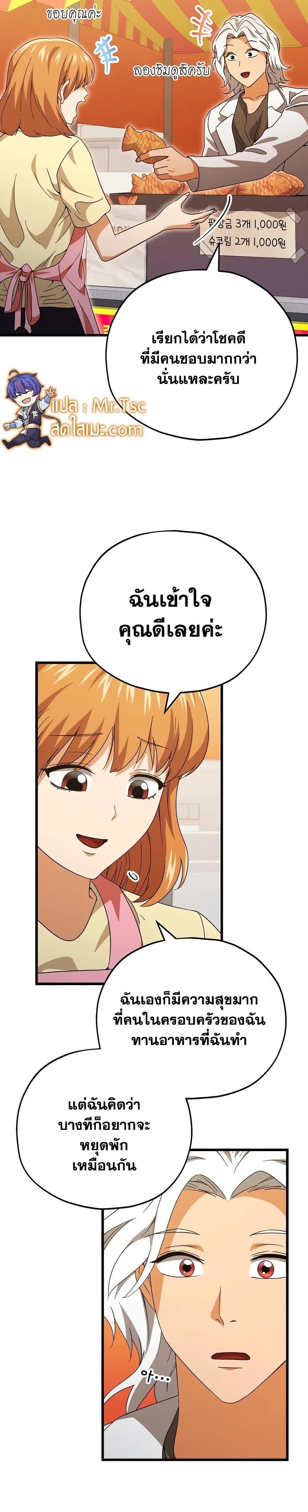 My Dad Is Too Strong Chap 140 - Next Chap 141