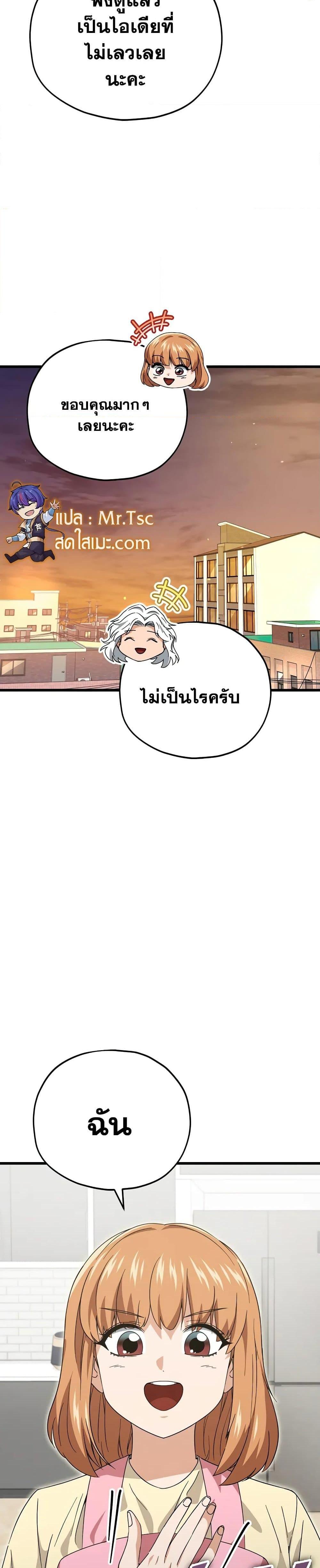 My Dad Is Too Strong Chap 140 - Next Chap 141