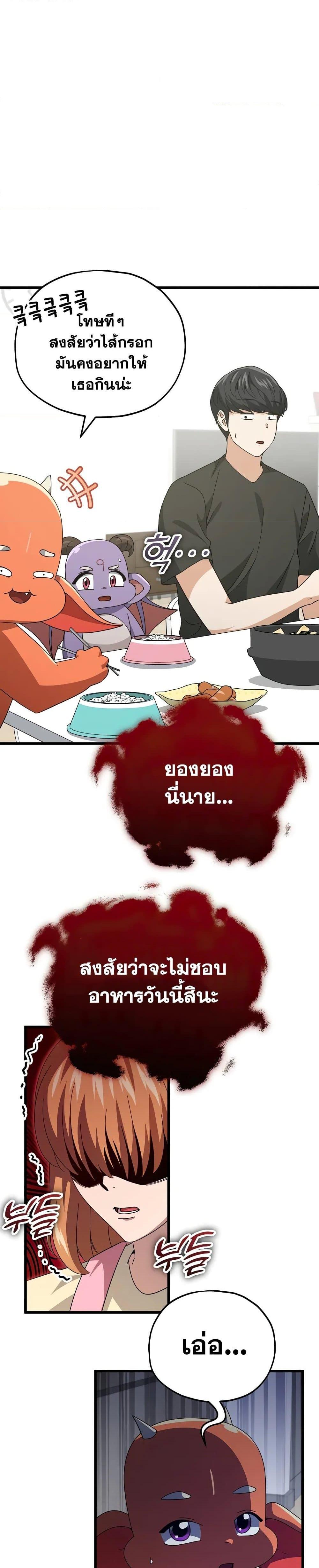 My Dad Is Too Strong Chap 140 - Next Chap 141