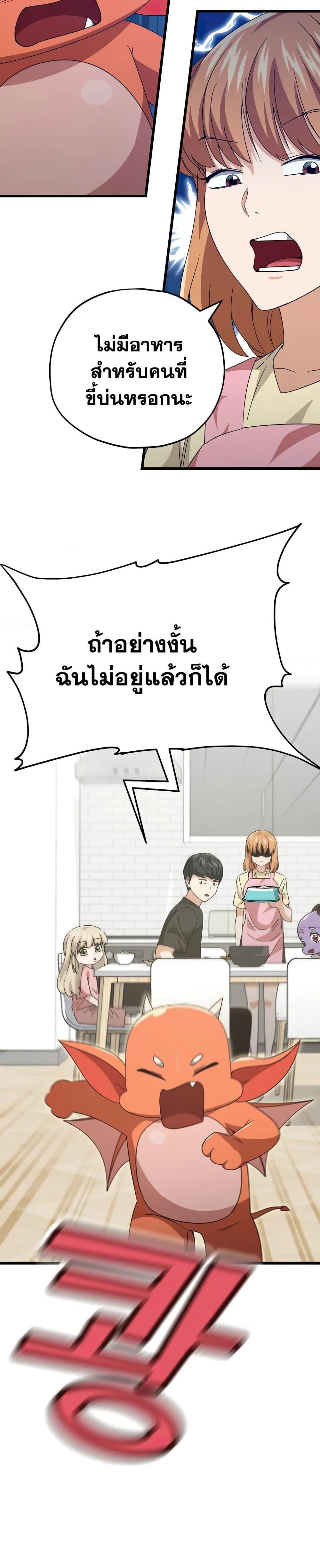My Dad Is Too Strong Chap 140 - Next Chap 141