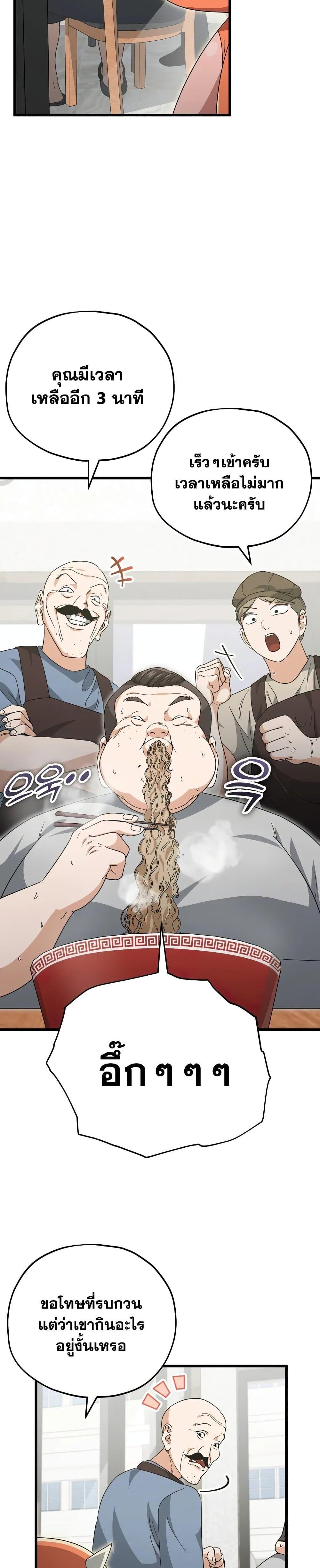 My Dad Is Too Strong Chap 140 - Next Chap 141