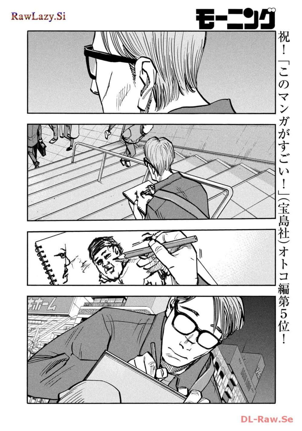 Heiwa no Kuni no Shimazaki e Chap 54 - Next Chap 55