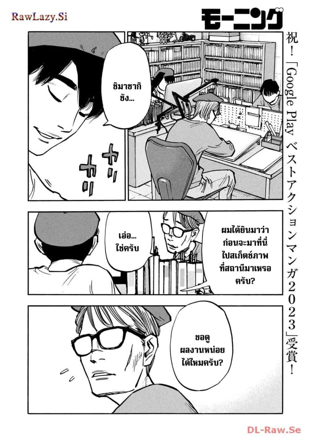 Heiwa no Kuni no Shimazaki e Chap 54 - Next Chap 55