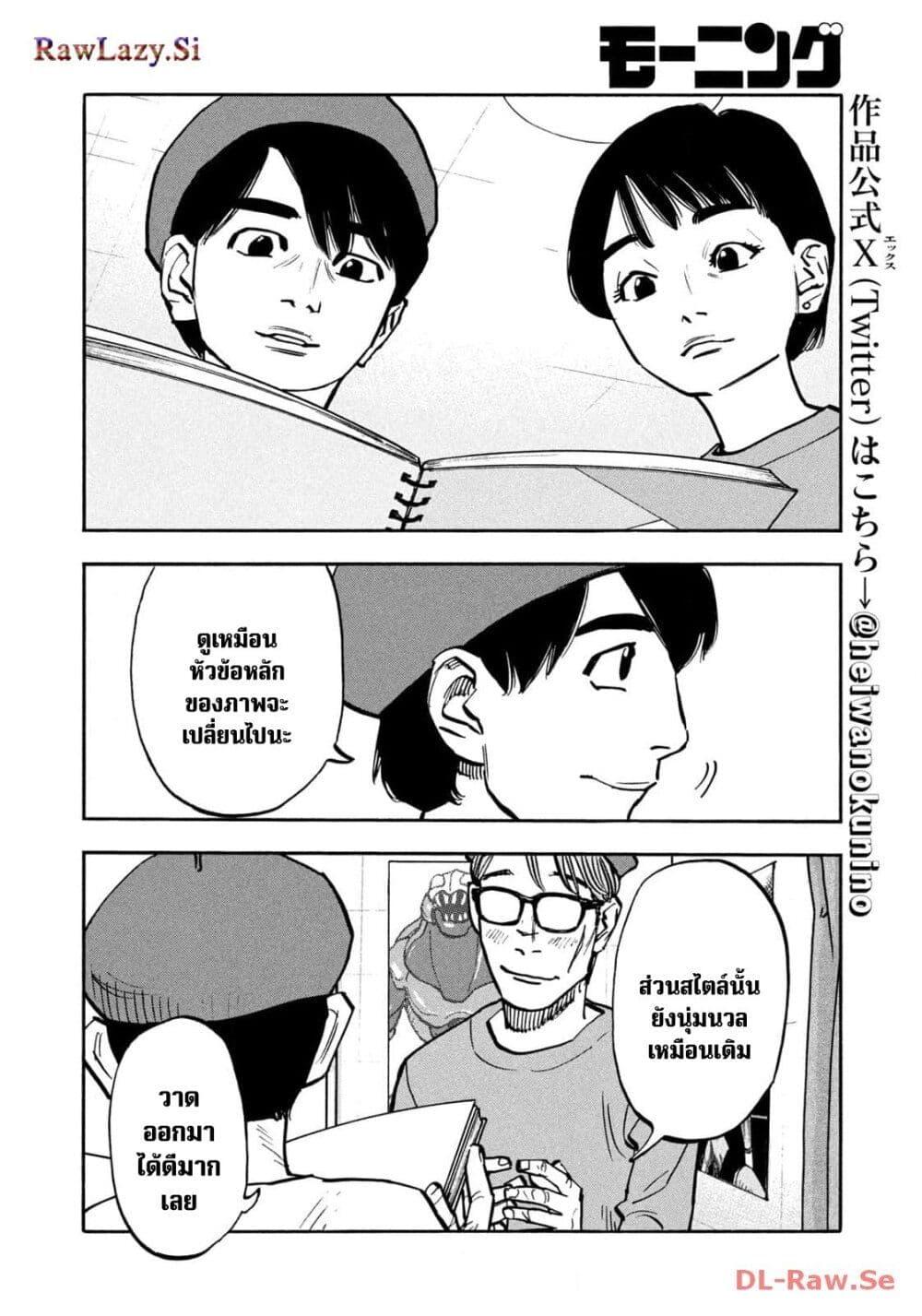 Heiwa no Kuni no Shimazaki e Chap 54 - Next Chap 55