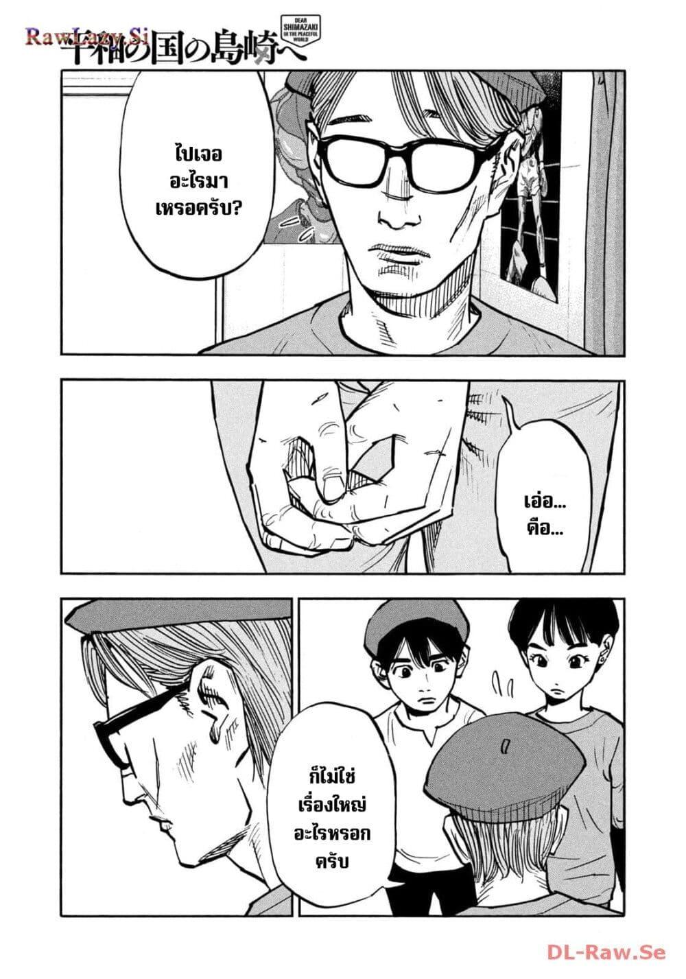 Heiwa no Kuni no Shimazaki e Chap 54 - Next Chap 55