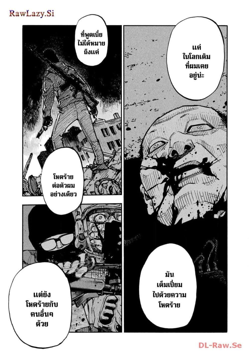 Heiwa no Kuni no Shimazaki e Chap 54 - Next Chap 55