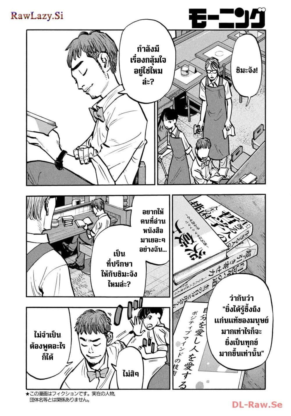 Heiwa no Kuni no Shimazaki e Chap 54 - Next Chap 55
