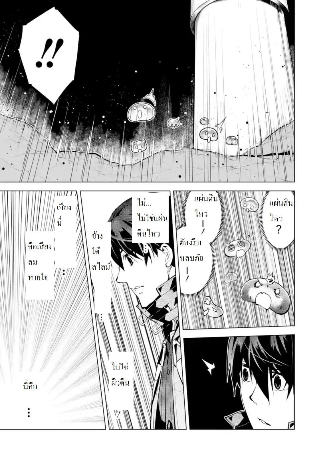 Tensei Kenja no Isekai Life Chap 24.1 - Next Chap 25.1