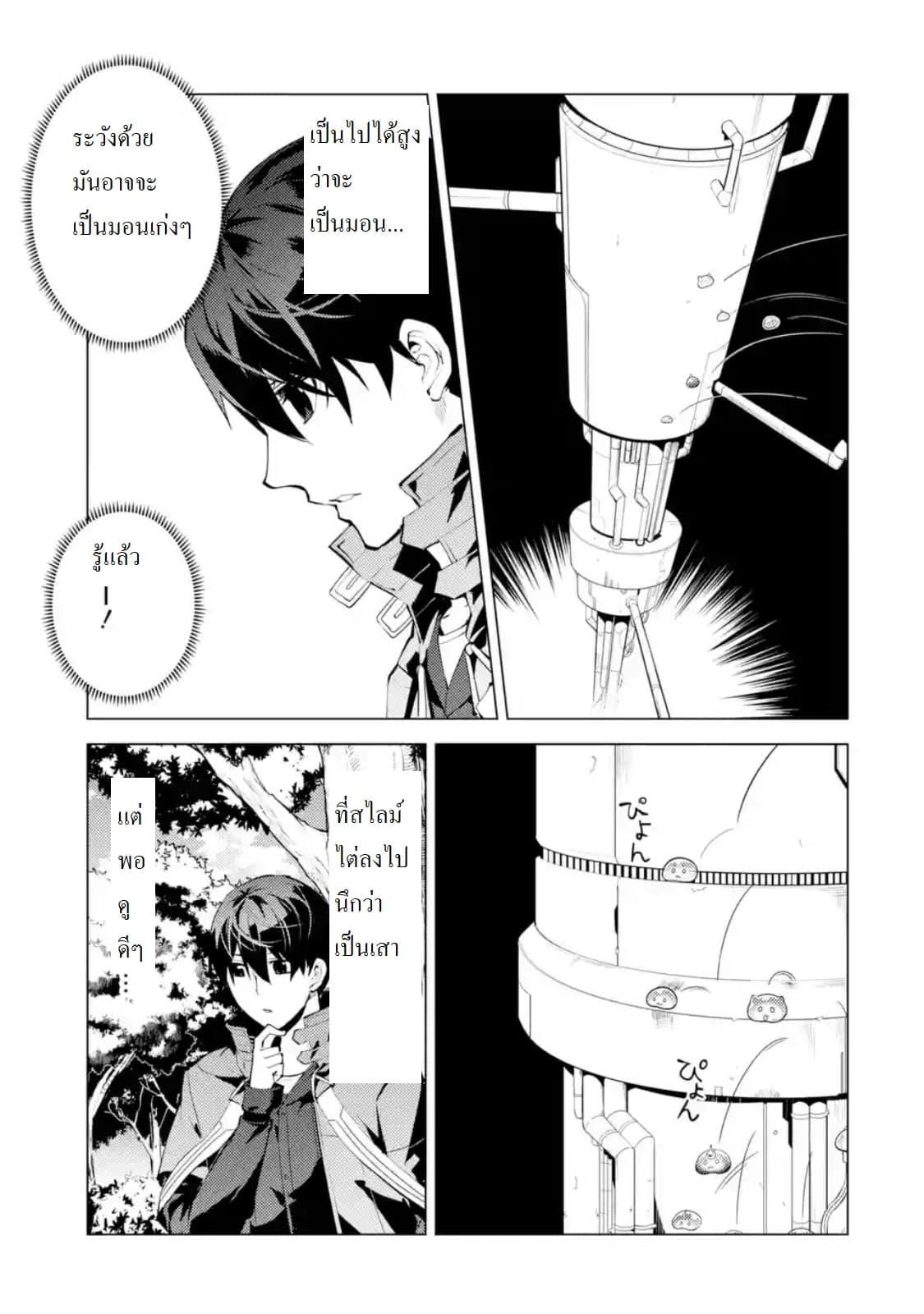 Tensei Kenja no Isekai Life Chap 24.1 - Next Chap 25.1