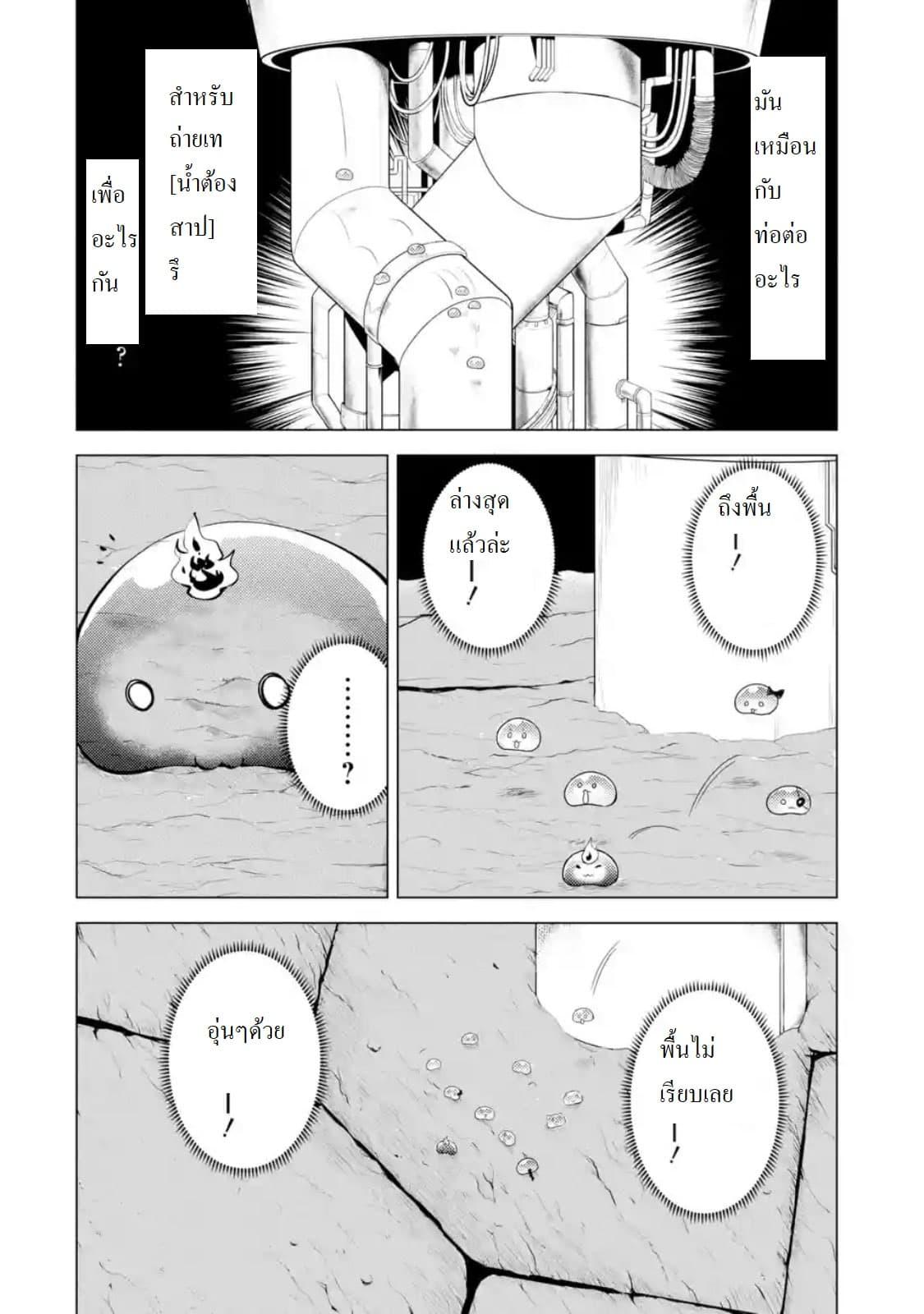 Tensei Kenja no Isekai Life Chap 24.1 - Next Chap 25.1