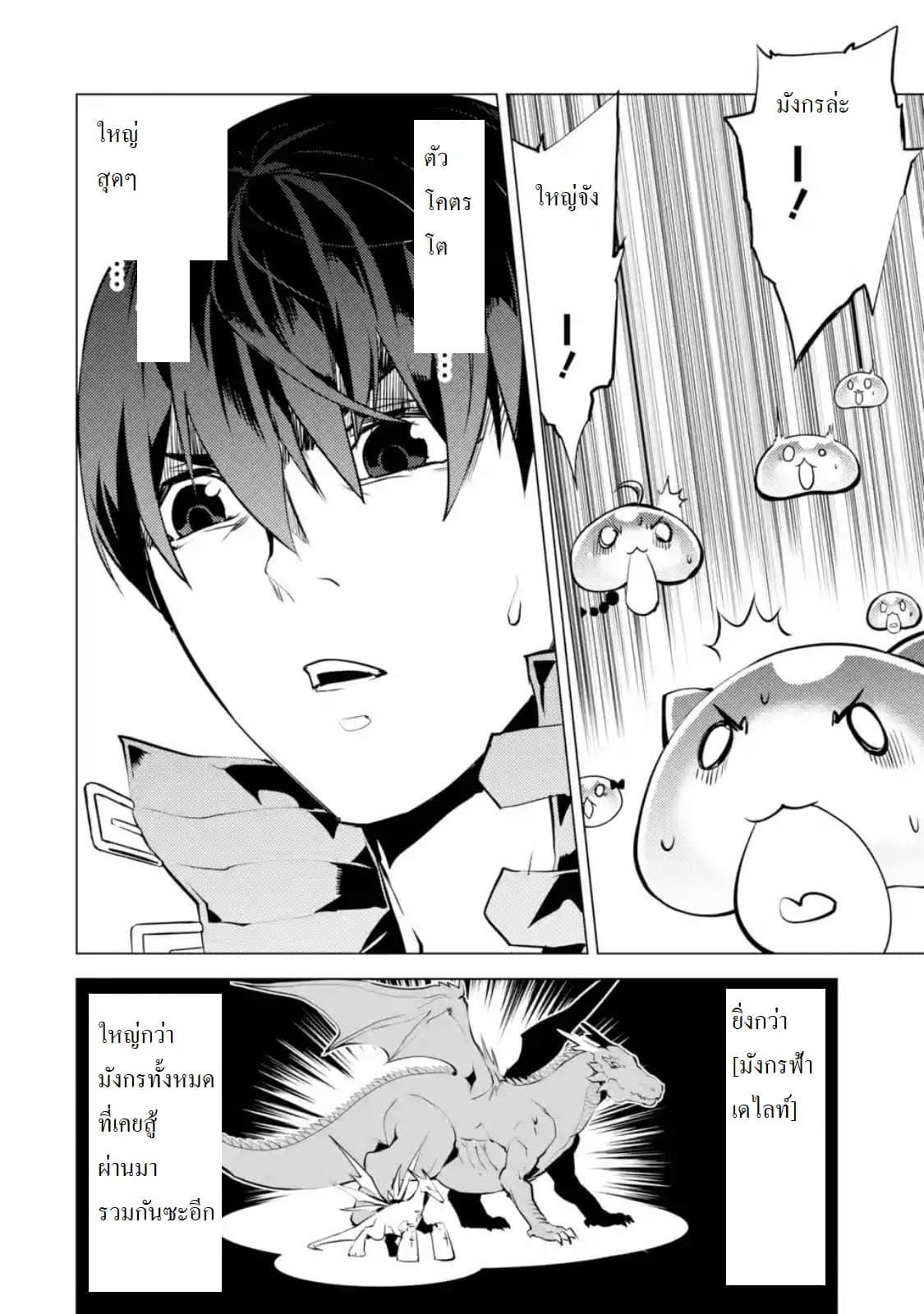 Tensei Kenja no Isekai Life Chap 24.1 - Next Chap 25.1