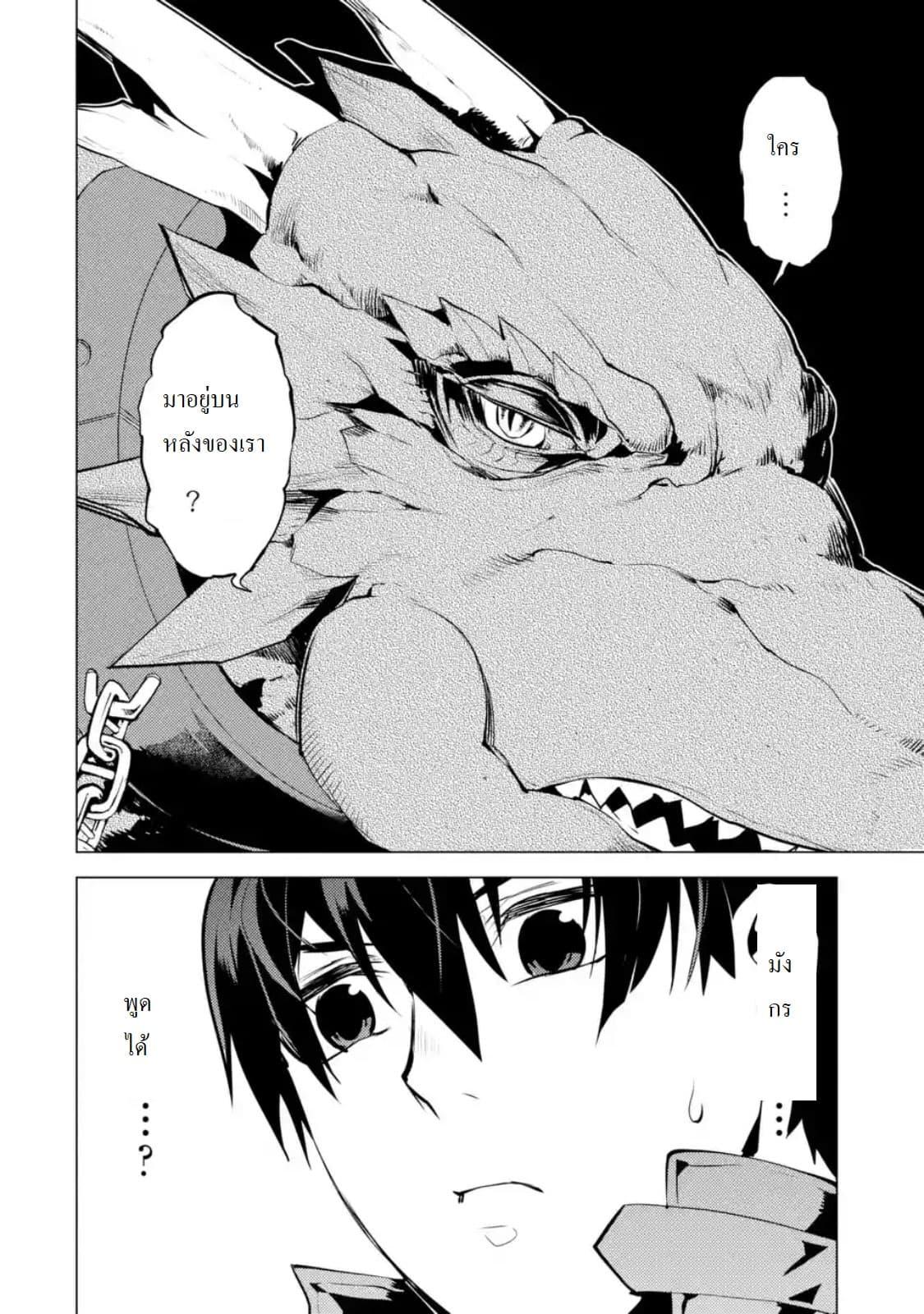 Tensei Kenja no Isekai Life Chap 24.1 - Next Chap 25.1