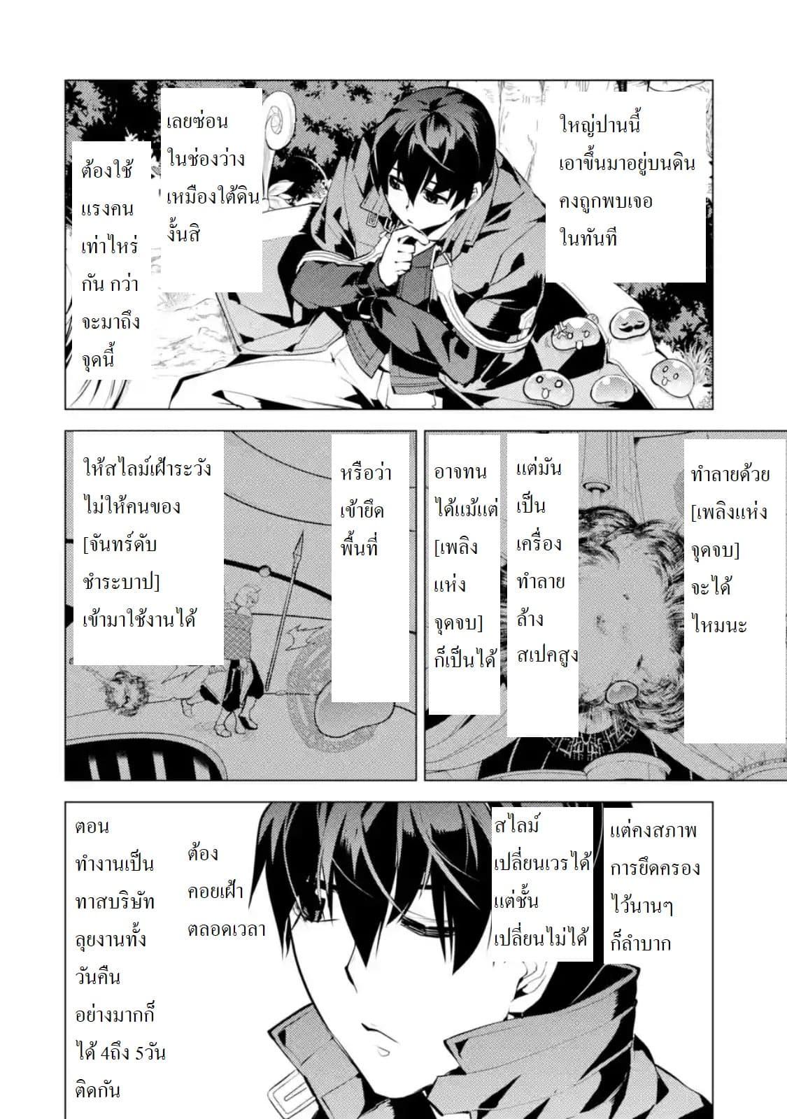 Tensei Kenja no Isekai Life Chap 24.1 - Next Chap 25.1