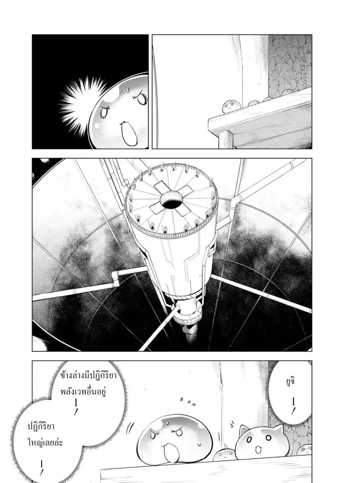 Tensei Kenja no Isekai Life Chap 24.1 - Next Chap 25.1