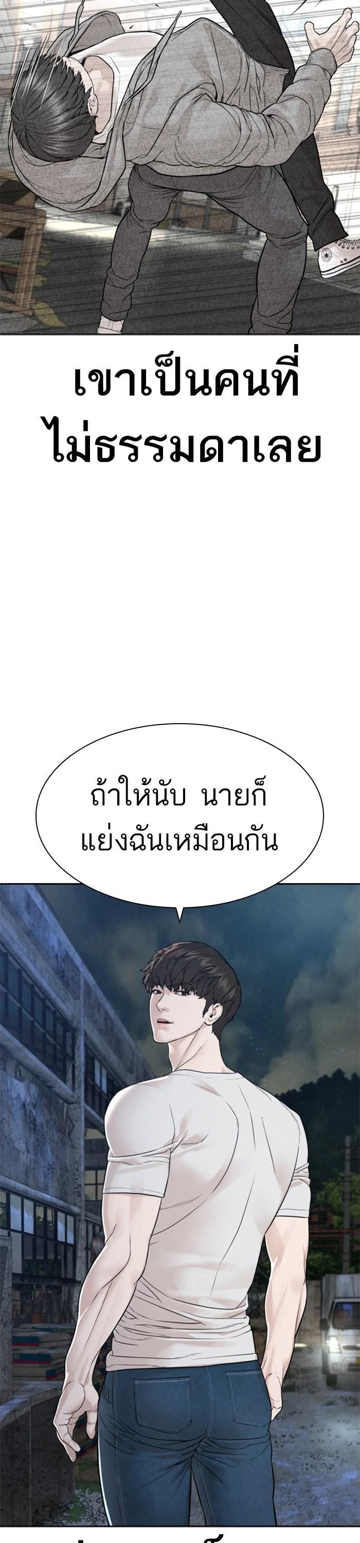 How to Fight นักสู้ทูปเบอร์ Chap 167 - Next Chap 168