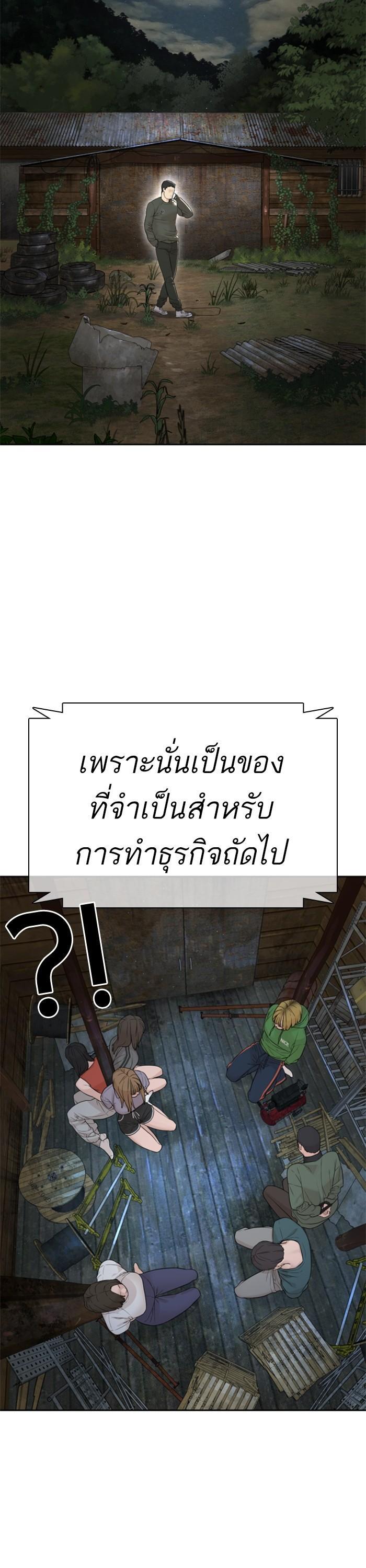 How to Fight นักสู้ทูปเบอร์ Chap 167 - Next Chap 168