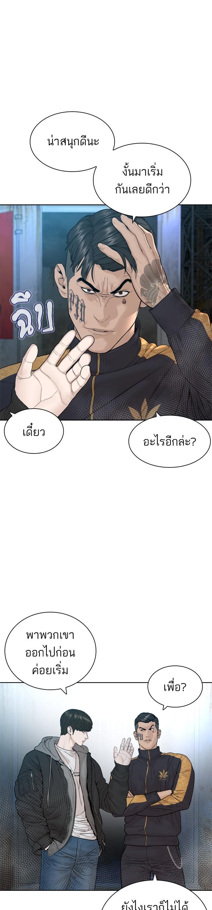 How to Fight นักสู้ทูปเบอร์ Chap 167 - Next Chap 168