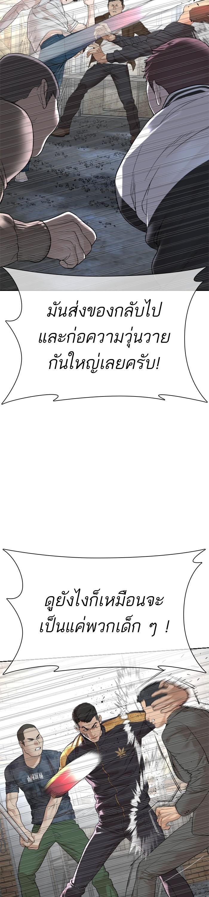 How to Fight นักสู้ทูปเบอร์ Chap 167 - Next Chap 168
