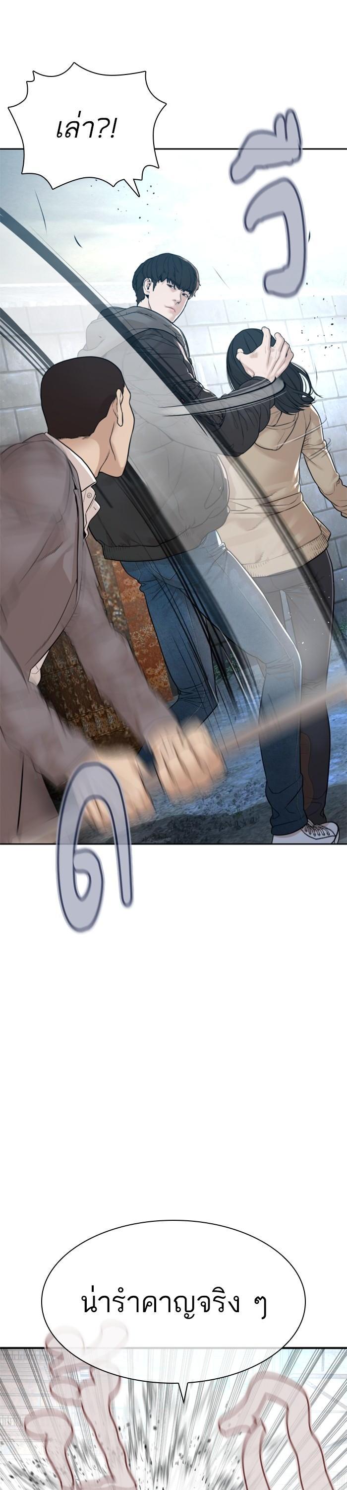 How to Fight นักสู้ทูปเบอร์ Chap 167 - Next Chap 168