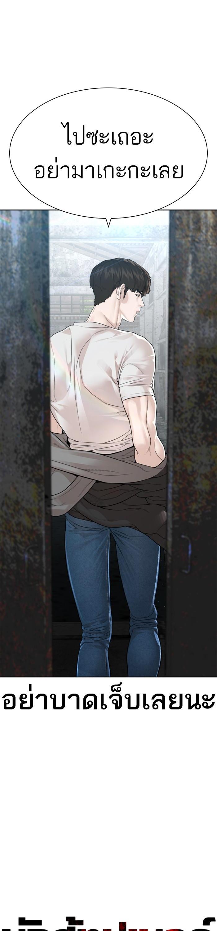 How to Fight นักสู้ทูปเบอร์ Chap 167 - Next Chap 168