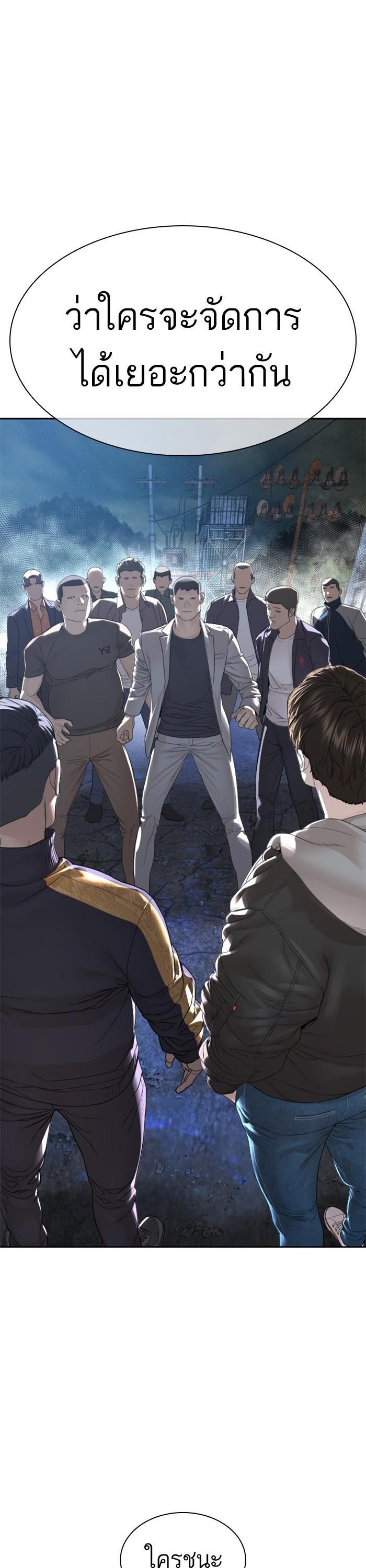 How to Fight นักสู้ทูปเบอร์ Chap 167 - Next Chap 168