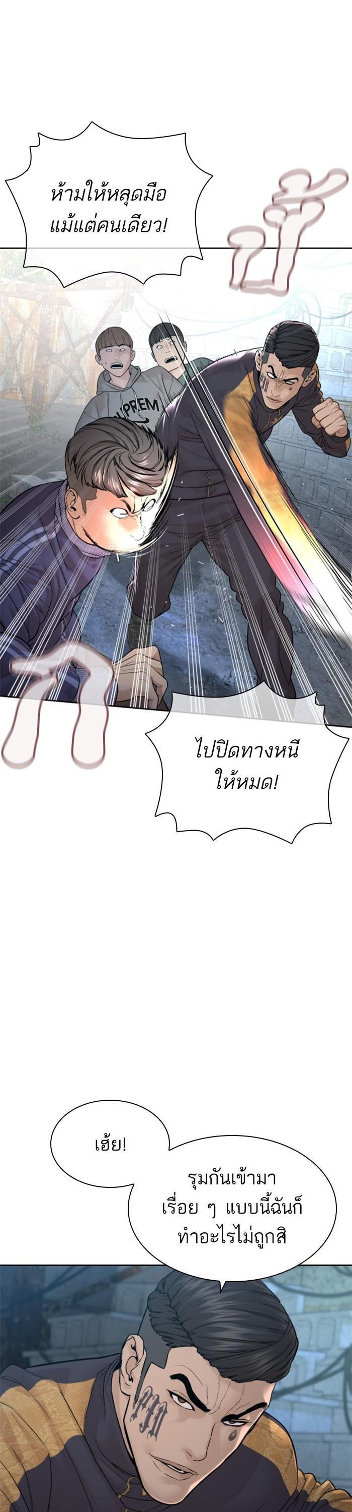 How to Fight นักสู้ทูปเบอร์ Chap 167 - Next Chap 168