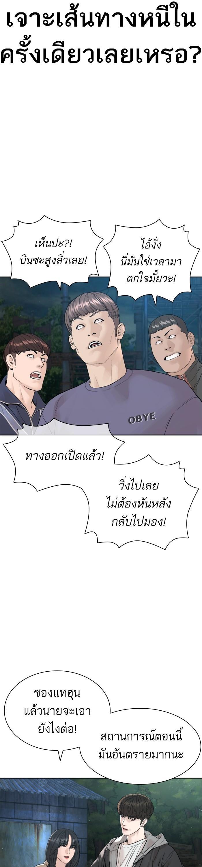 How to Fight นักสู้ทูปเบอร์ Chap 167 - Next Chap 168