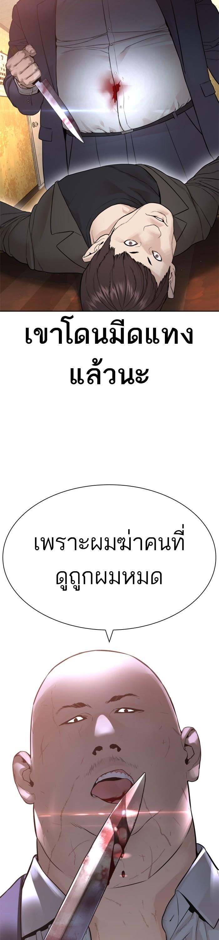 How to Fight นักสู้ทูปเบอร์ Chap 167 - Next Chap 168