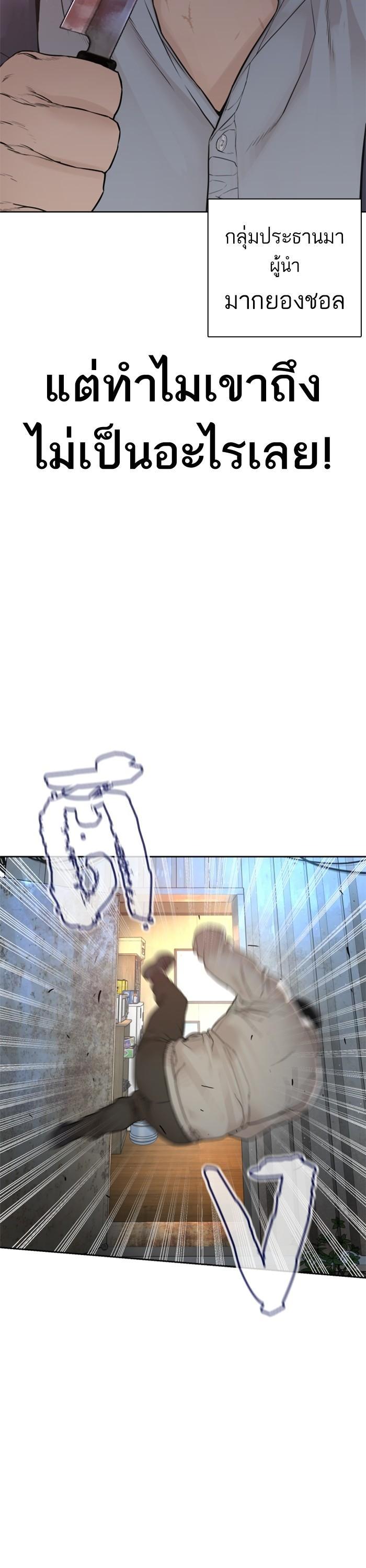 How to Fight นักสู้ทูปเบอร์ Chap 167 - Next Chap 168