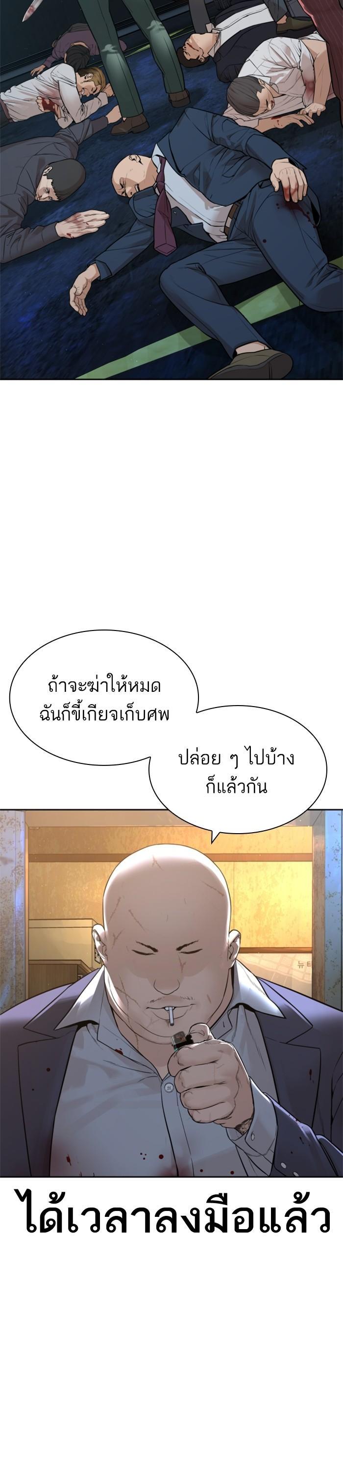 How to Fight นักสู้ทูปเบอร์ Chap 167 - Next Chap 168