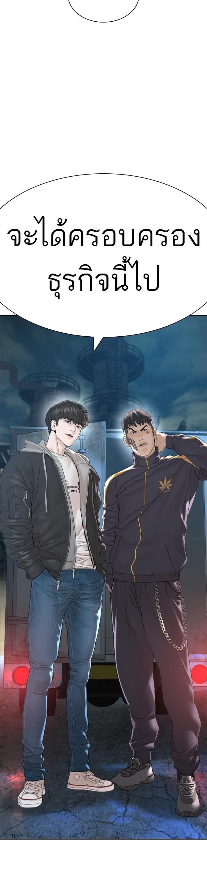 How to Fight นักสู้ทูปเบอร์ Chap 167 - Next Chap 168