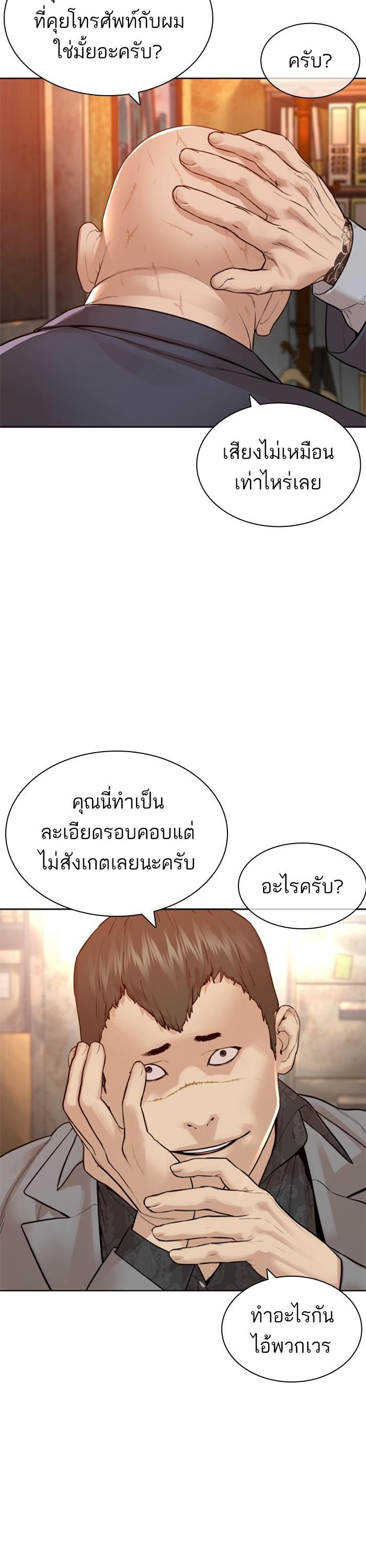 How to Fight นักสู้ทูปเบอร์ Chap 167 - Next Chap 168