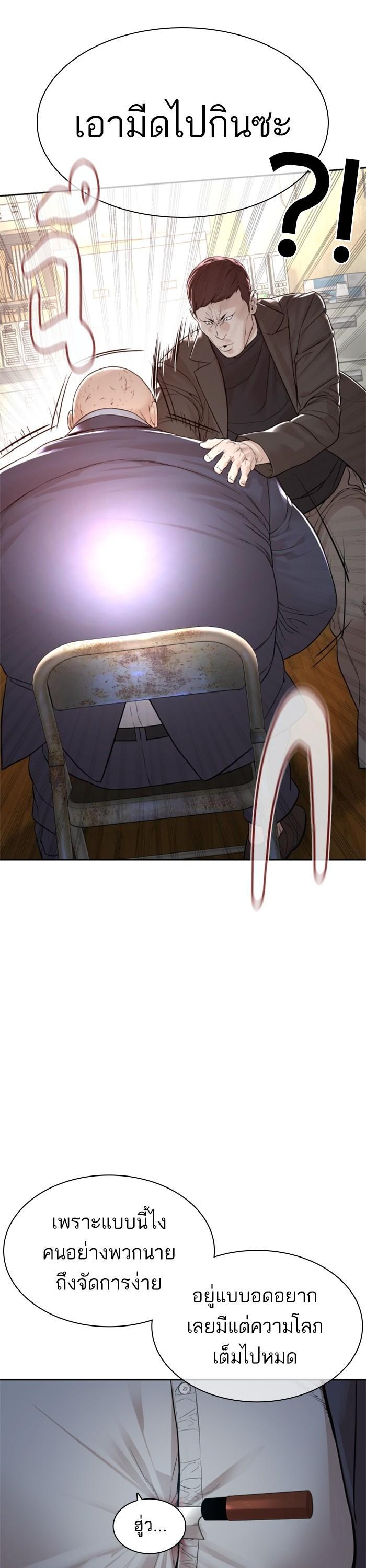 How to Fight นักสู้ทูปเบอร์ Chap 167 - Next Chap 168