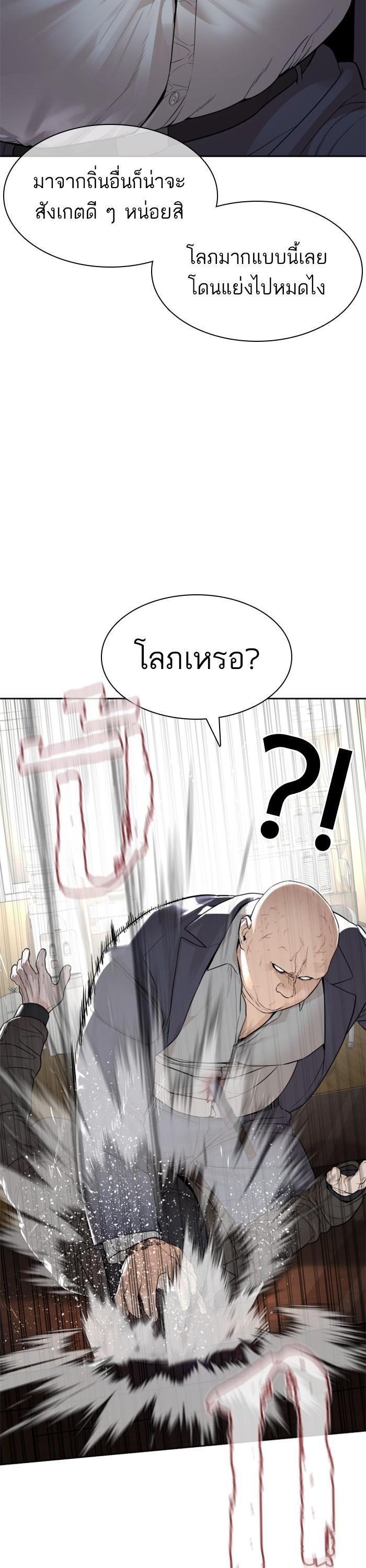 How to Fight นักสู้ทูปเบอร์ Chap 167 - Next Chap 168