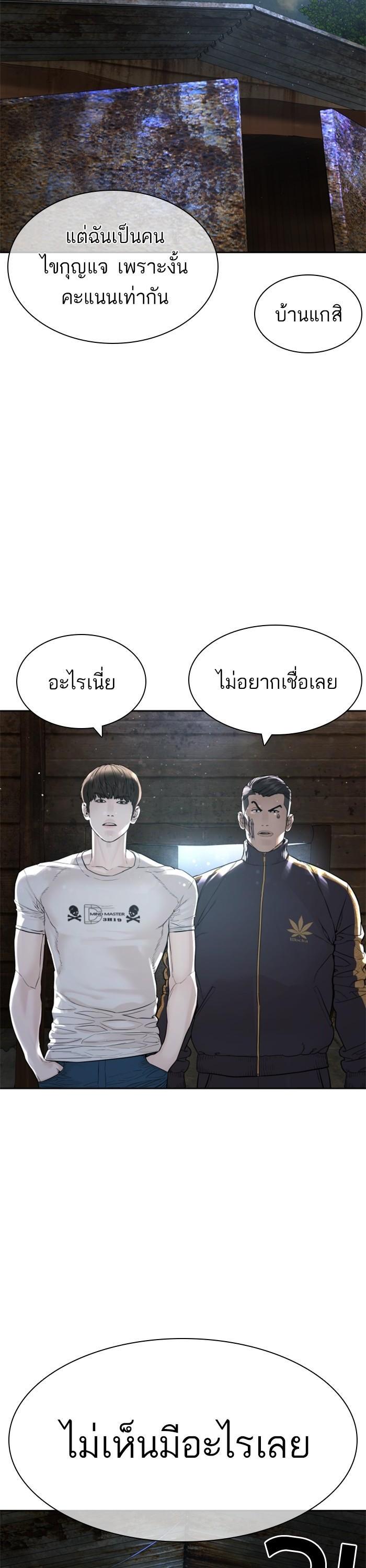 How to Fight นักสู้ทูปเบอร์ Chap 167 - Next Chap 168